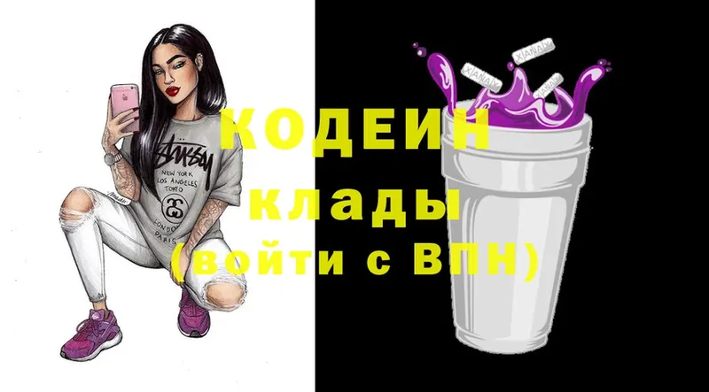 продажа наркотиков  Олонец  Codein Purple Drank 